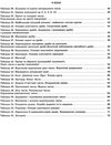 математика 5 - 6 класи в таблицях і схемах книга Ціна (цена) 77.40грн. | придбати  купити (купить) математика 5 - 6 класи в таблицях і схемах книга доставка по Украине, купить книгу, детские игрушки, компакт диски 3