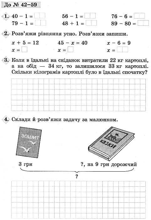 зошит з математики 3 клас лишенко    робочий зошит до підручника богдановича Г Ціна (цена) 22.77грн. | придбати  купити (купить) зошит з математики 3 клас лишенко    робочий зошит до підручника богдановича Г доставка по Украине, купить книгу, детские игрушки, компакт диски 2