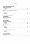 Географія 6 клас навчальний комплект (практичні роботи контурні карти діагностувальні роботи) Ціна (цена) 128.00грн. | придбати  купити (купить) Географія 6 клас навчальний комплект (практичні роботи контурні карти діагностувальні роботи) доставка по Украине, купить книгу, детские игрушки, компакт диски 7
