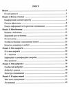 здоров'я безпека добробут 5 клас робочий зошит до підручника гущина бойченко Ціна (цена) 40.00грн. | придбати  купити (купить) здоров'я безпека добробут 5 клас робочий зошит до підручника гущина бойченко доставка по Украине, купить книгу, детские игрушки, компакт диски 2