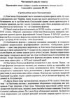 уценка ткачук зно 2019 українська мова комплексне видання частина 2 тести книга   ц Ціна (цена) 86.80грн. | придбати  купити (купить) уценка ткачук зно 2019 українська мова комплексне видання частина 2 тести книга   ц доставка по Украине, купить книгу, детские игрушки, компакт диски 4