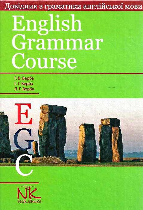 english grammar cource довідник з граматики англійської мови    Нова книга Ціна (цена) 162.50грн. | придбати  купити (купить) english grammar cource довідник з граматики англійської мови    Нова книга доставка по Украине, купить книгу, детские игрушки, компакт диски 0