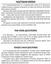english grammar cource довідник з граматики англійської мови    Нова книга Ціна (цена) 162.50грн. | придбати  купити (купить) english grammar cource довідник з граматики англійської мови    Нова книга доставка по Украине, купить книгу, детские игрушки, компакт диски 2
