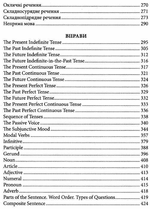 english grammar cource довідник з граматики англійської мови    Нова книга Ціна (цена) 162.50грн. | придбати  купити (купить) english grammar cource довідник з граматики англійської мови    Нова книга доставка по Украине, купить книгу, детские игрушки, компакт диски 6