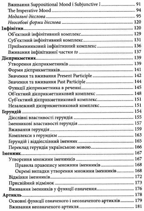 english grammar cource довідник з граматики англійської мови    Нова книга Ціна (цена) 162.50грн. | придбати  купити (купить) english grammar cource довідник з граматики англійської мови    Нова книга доставка по Украине, купить книгу, детские игрушки, компакт диски 4