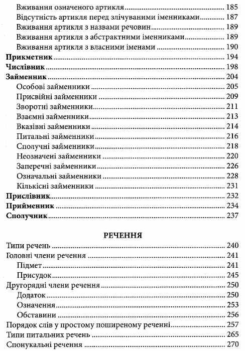 english grammar cource довідник з граматики англійської мови    Нова книга Ціна (цена) 148.20грн. | придбати  купити (купить) english grammar cource довідник з граматики англійської мови    Нова книга доставка по Украине, купить книгу, детские игрушки, компакт диски 5