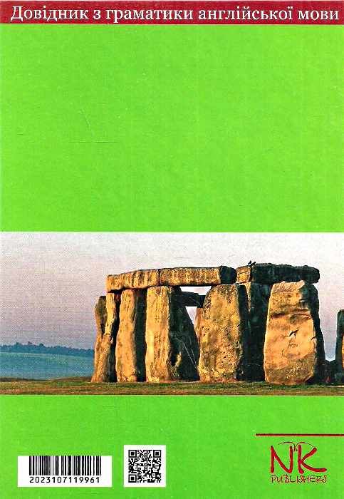 english grammar cource довідник з граматики англійської мови    Нова книга Ціна (цена) 162.50грн. | придбати  купити (купить) english grammar cource довідник з граматики англійської мови    Нова книга доставка по Украине, купить книгу, детские игрушки, компакт диски 7