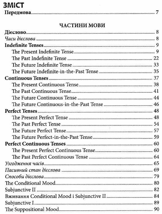 english grammar cource довідник з граматики англійської мови    Нова книга Ціна (цена) 162.50грн. | придбати  купити (купить) english grammar cource довідник з граматики англійської мови    Нова книга доставка по Украине, купить книгу, детские игрушки, компакт диски 3