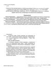 ЗНО/НМТ 2024 Українська мова тестові завдання для підготовки тренажер Ціна (цена) 220.00грн. | придбати  купити (купить) ЗНО/НМТ 2024 Українська мова тестові завдання для підготовки тренажер доставка по Украине, купить книгу, детские игрушки, компакт диски 1