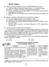 ЗНО/НМТ 2024 Українська мова тестові завдання для підготовки тренажер Ціна (цена) 220.00грн. | придбати  купити (купить) ЗНО/НМТ 2024 Українська мова тестові завдання для підготовки тренажер доставка по Украине, купить книгу, детские игрушки, компакт диски 4