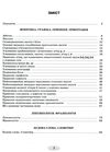 ЗНО/НМТ 2024 Українська мова тестові завдання для підготовки тренажер Ціна (цена) 220.00грн. | придбати  купити (купить) ЗНО/НМТ 2024 Українська мова тестові завдання для підготовки тренажер доставка по Украине, купить книгу, детские игрушки, компакт диски 2