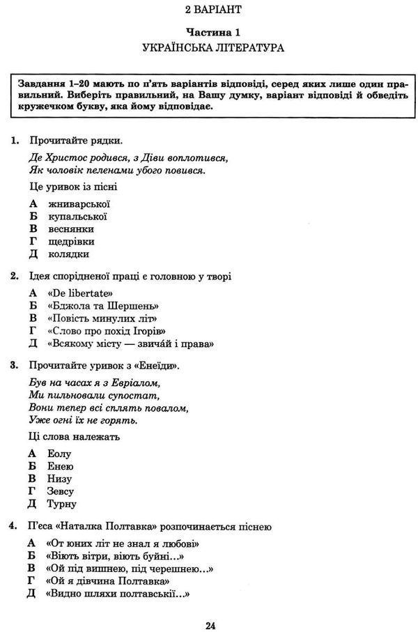 авраменко зно 2021 авраменко 2 частина купить цена