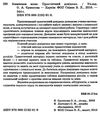 практичний довідник іспанська мова Ціна (цена) 61.60грн. | придбати  купити (купить) практичний довідник іспанська мова доставка по Украине, купить книгу, детские игрушки, компакт диски 1