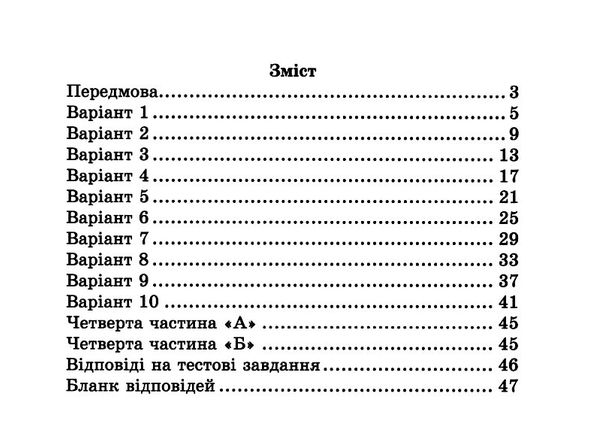 дпа 2022 9 клас біологія збірник завдань для підсумкових контрольних робіт з біології 9 клас купити  Ціна (цена) 38.25грн. | придбати  купити (купить) дпа 2022 9 клас біологія збірник завдань для підсумкових контрольних робіт з біології 9 клас купити  доставка по Украине, купить книгу, детские игрушки, компакт диски 3