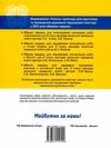 дпа 2022 9 клас біологія збірник завдань для підсумкових контрольних робіт з біології 9 клас купити  Ціна (цена) 31.82грн. | придбати  купити (купить) дпа 2022 9 клас біологія збірник завдань для підсумкових контрольних робіт з біології 9 клас купити  доставка по Украине, купить книгу, детские игрушки, компакт диски 6