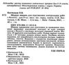 дпа 2022 9 клас біологія збірник завдань для підсумкових контрольних робіт з біології 9 клас купити  Ціна (цена) 38.25грн. | придбати  купити (купить) дпа 2022 9 клас біологія збірник завдань для підсумкових контрольних робіт з біології 9 клас купити  доставка по Украине, купить книгу, детские игрушки, компакт диски 2