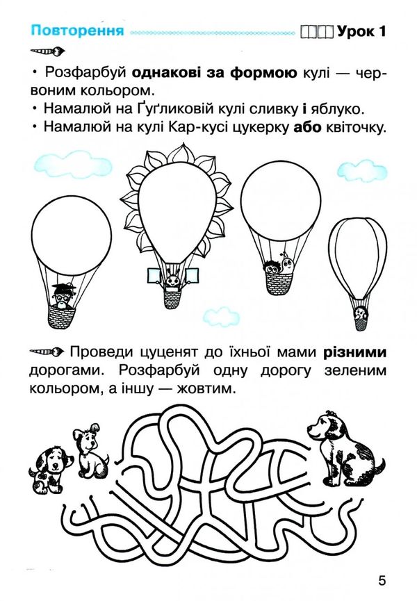 зошит з математики 1 клас у 4-х частинах частина 1 НУШ  Уточнюйте  строки доставки (2-5 діб) Ціна (цена) 42.50грн. | придбати  купити (купить) зошит з математики 1 клас у 4-х частинах частина 1 НУШ  Уточнюйте  строки доставки (2-5 діб) доставка по Украине, купить книгу, детские игрушки, компакт диски 3