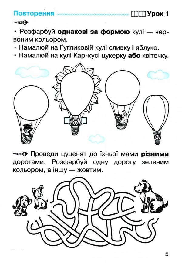 зошит з математики 1 клас у 4-х частинах частина 1 НУШ Ціна (цена) 30.96грн. | придбати  купити (купить) зошит з математики 1 клас у 4-х частинах частина 1 НУШ доставка по Украине, купить книгу, детские игрушки, компакт диски 3