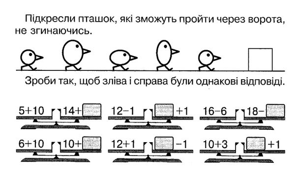 математика 1 клас супербліц швидкі та цікаві сторінки     НУШ н Ціна (цена) 19.10грн. | придбати  купити (купить) математика 1 клас супербліц швидкі та цікаві сторінки     НУШ н доставка по Украине, купить книгу, детские игрушки, компакт диски 3