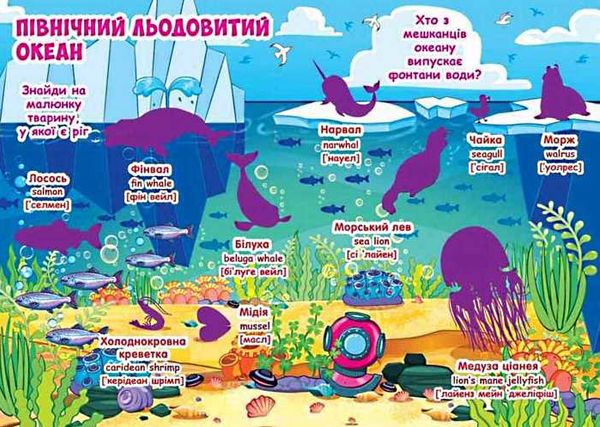 велика книжка розвиваючі наліпки + розумні завдання морські мешканці + англійська для малюків книга  Ціна (цена) 42.34грн. | придбати  купити (купить) велика книжка розвиваючі наліпки + розумні завдання морські мешканці + англійська для малюків книга  доставка по Украине, купить книгу, детские игрушки, компакт диски 3