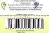 розмальовка-антистрес в асотрименті книга    (формат А-4) Ціна (цена) 4.30грн. | придбати  купити (купить) розмальовка-антистрес в асотрименті книга    (формат А-4) доставка по Украине, купить книгу, детские игрушки, компакт диски 11