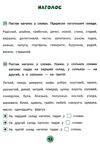 тренувалочка українська мова 1 клас зошит практичних завдань Ціна (цена) 27.80грн. | придбати  купити (купить) тренувалочка українська мова 1 клас зошит практичних завдань доставка по Украине, купить книгу, детские игрушки, компакт диски 2