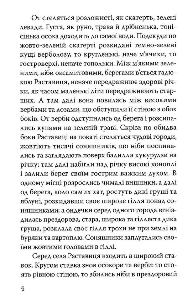 нечуй-левицький микола джеря повість книга Ціна (цена) 194.40грн. | придбати  купити (купить) нечуй-левицький микола джеря повість книга доставка по Украине, купить книгу, детские игрушки, компакт диски 3