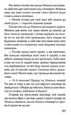 нечуй-левицький микола джеря повість книга Ціна (цена) 194.40грн. | придбати  купити (купить) нечуй-левицький микола джеря повість книга доставка по Украине, купить книгу, детские игрушки, компакт диски 4