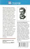 нечуй-левицький микола джеря повість книга Ціна (цена) 194.40грн. | придбати  купити (купить) нечуй-левицький микола джеря повість книга доставка по Украине, купить книгу, детские игрушки, компакт диски 5