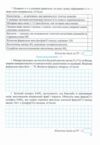 Хімія 8 клас Діагностувальні роботи Ціна (цена) 44.00грн. | придбати купити (купить) Хімія 8 клас Діагностувальні роботи доставка по Украине, купить книгу, детские игрушки, компакт диски 5 Хімія 8 клас Діагностувальні роботи Ціна (цена) 44.00грн. | придбати купити (купить) Хімія 8 клас Діагностувальні роботи доставка по Украине, купить книгу, детские игрушки, компакт диски 5