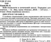 плющ кейс-технології в початковій школі книга уточнюйте кількість Ціна (цена) 60.30грн. | придбати  купити (купить) плющ кейс-технології в початковій школі книга уточнюйте кількість доставка по Украине, купить книгу, детские игрушки, компакт диски 2