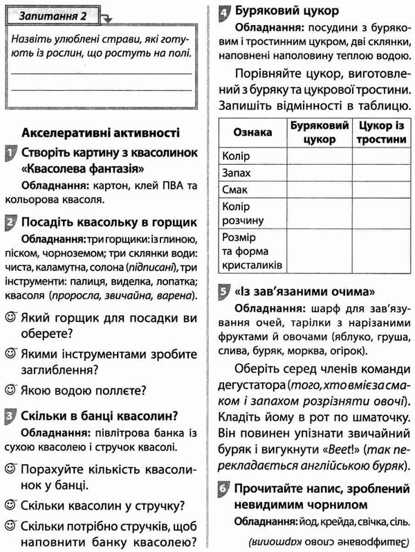 плющ кейс-технології в початковій школі книга Ціна (цена) 70.70грн. | придбати  купити (купить) плющ кейс-технології в початковій школі книга доставка по Украине, купить книгу, детские игрушки, компакт диски 8