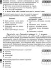 українська мова 8 клас зошит для контролю навчальних досягнень учнів   це  Уточнюйте  строки доставки (2-5 діб) РОЗПРОДА Ціна (цена) 22.90грн. | придбати  купити (купить) українська мова 8 клас зошит для контролю навчальних досягнень учнів   це  Уточнюйте  строки доставки (2-5 діб) РОЗПРОДА доставка по Украине, купить книгу, детские игрушки, компакт диски 5