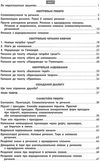 українська мова 8 клас зошит для контролю навчальних досягнень учнів   це Ціна (цена) 28.96грн. | придбати  купити (купить) українська мова 8 клас зошит для контролю навчальних досягнень учнів   це доставка по Украине, купить книгу, детские игрушки, компакт диски 3