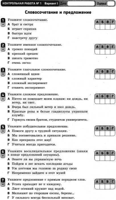 русский язык 8 класс тетрадь для контроля учебных достижений учащихся Ціна (цена) 19.31грн. | придбати  купити (купить) русский язык 8 класс тетрадь для контроля учебных достижений учащихся доставка по Украине, купить книгу, детские игрушки, компакт диски 4