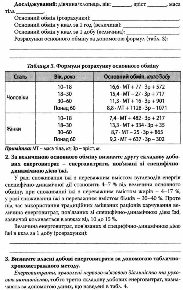 уцінка біологія і екологія 10 клас тестовий контроль знань профільний рівень + додаток (трохи потерт Ціна (цена) 39.00грн. | придбати  купити (купить) уцінка біологія і екологія 10 клас тестовий контроль знань профільний рівень + додаток (трохи потерт доставка по Украине, купить книгу, детские игрушки, компакт диски 10