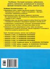 уцінка біологія і екологія 10 клас тестовий контроль знань профільний рівень + додаток (трохи потерт Ціна (цена) 39.00грн. | придбати  купити (купить) уцінка біологія і екологія 10 клас тестовий контроль знань профільний рівень + додаток (трохи потерт доставка по Украине, купить книгу, детские игрушки, компакт диски 6