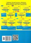 українська мова і література 10 клас тестовий контроль знань профільний рівень 9789661789578 Ціна (цена) 64.00грн. | придбати  купити (купить) українська мова і література 10 клас тестовий контроль знань профільний рівень 9789661789578 доставка по Украине, купить книгу, детские игрушки, компакт диски 7