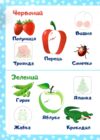 домалюй зітри наклей кольори Ціна (цена) 10.80грн. | придбати  купити (купить) домалюй зітри наклей кольори доставка по Украине, купить книгу, детские игрушки, компакт диски 3