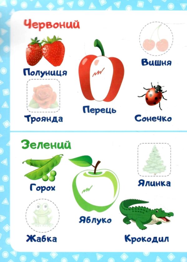 домалюй зітри наклей кольори Ціна (цена) 10.80грн. | придбати  купити (купить) домалюй зітри наклей кольори доставка по Украине, купить книгу, детские игрушки, компакт диски 3