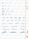 я відмінник чистописання 1 клас книга Ціна (цена) 24.70грн. | придбати  купити (купить) я відмінник чистописання 1 клас книга доставка по Украине, купить книгу, детские игрушки, компакт диски 3