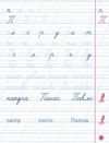 я відмінник чистописання 1 клас книга Ціна (цена) 17.00грн. | придбати  купити (купить) я відмінник чистописання 1 клас книга доставка по Украине, купить книгу, детские игрушки, компакт диски 2