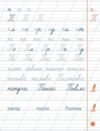 я відмінник чистописання 1 клас книга Ціна (цена) 24.70грн. | придбати  купити (купить) я відмінник чистописання 1 клас книга доставка по Украине, купить книгу, детские игрушки, компакт диски 2