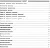 памятка для початкової школи українська мова 1-4 класи синоніми, антоніми, омоніми, фразеологізми ку Ціна (цена) 14.31грн. | придбати  купити (купить) памятка для початкової школи українська мова 1-4 класи синоніми, антоніми, омоніми, фразеологізми ку доставка по Украине, купить книгу, детские игрушки, компакт диски 1