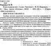 порощук я досліджую світ 1 клас мій конспект частина 1 до підручника гільберг   купити цін уточнюйте наявність Ціна (цена) 84.00грн. | придбати  купити (купить) порощук я досліджую світ 1 клас мій конспект частина 1 до підручника гільберг   купити цін уточнюйте наявність доставка по Украине, купить книгу, детские игрушки, компакт диски 2
