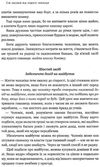 найбагатший чоловік у вавилоні Ціна (цена) 278.00грн. | придбати купити (купить) найбагатший чоловік у вавилоні доставка по Украине, купить книгу, детские игрушки, компакт диски 5 найбагатший чоловік у вавилоні Ціна (цена) 278.00грн. | придбати купити (купить) найбагатший чоловік у вавилоні доставка по Украине, купить книгу, детские игрушки, компакт диски 5