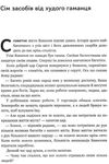 найбагатший чоловік у вавилоні Ціна (цена) 209.35грн. | придбати  купити (купить) найбагатший чоловік у вавилоні доставка по Украине, купить книгу, детские игрушки, компакт диски 3