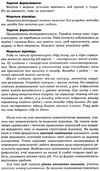 біологія 7 клас компетентнісно орієнтовні завдання посібник для вчителя Ціна (цена) 23.17грн. | придбати  купити (купить) біологія 7 клас компетентнісно орієнтовні завдання посібник для вчителя доставка по Украине, купить книгу, детские игрушки, компакт диски 6