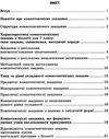 біологія 7 клас компетентнісно орієнтовні завдання посібник для вчителя Ціна (цена) 23.17грн. | придбати  купити (купить) біологія 7 клас компетентнісно орієнтовні завдання посібник для вчителя доставка по Украине, купить книгу, детские игрушки, компакт диски 3