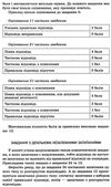 біологія 7 клас компетентнісно орієнтовні завдання посібник для вчителя Ціна (цена) 23.17грн. | придбати  купити (купить) біологія 7 клас компетентнісно орієнтовні завдання посібник для вчителя доставка по Украине, купить книгу, детские игрушки, компакт диски 7